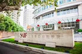 2020《金融时报》全球金融硕士项目排名揭晓 上海交大高金连续三次排名亚洲第一图片