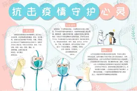陕西消防发布：抗击疫情，守护心灵图片