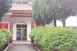 豫西南的“小延安”：探访原豫西南地委机关所在地镇平县马庄小学图片
