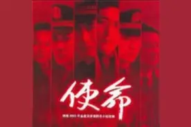编剧敢写，导演敢拍，大尺度刑侦反腐剧《使命》感动了多少人？图片