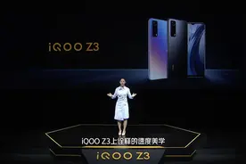 性能先锋兼备真香性价比 iQOO Z3正式亮相图片