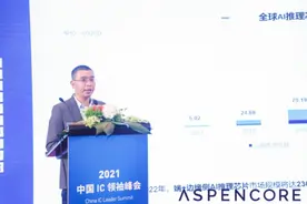 亿智电子吴浪：All in AI，为万亿设备赋能图片