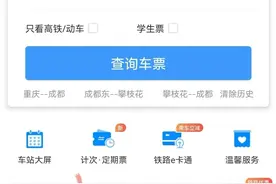 这么多火车点餐攻略！拿来吧你图片