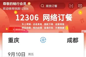 这么多火车点餐攻略！拿来吧你图片