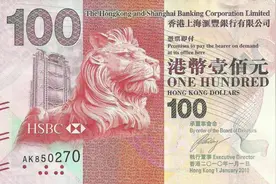 外资的汇丰银行可以发行港币，它能超发港币放水吗？图片
