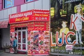 俄罗斯海参崴：中国商人在此低调发财，生活样样离不开中国图片