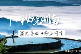 519中国旅游日！不需要去远方，娄底这些好地方，处处是风景图片