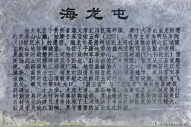 你不知道的贵州 | 究竟是“龙岩囤”？“海龙囤”？还是“海龙屯”？看完你就清楚了图片