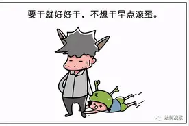 滚，愿意去哪儿告去哪儿告！结果：告了，赢了图片