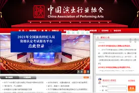 演出经纪人证书能干什么图片