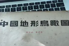 禹贡铸成谁为主－《中国地形鸟瞰图》图片