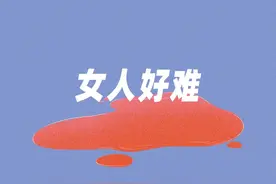 原来夏天+「痛经」= 生不如死？图片