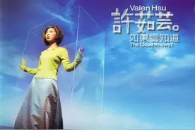许茹芸现场重温《如果云知道》，惊艳！图片