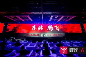 花椒奇迹！托起餐饮产业的全产业链平台——访花椒学院创始人滕飞图片