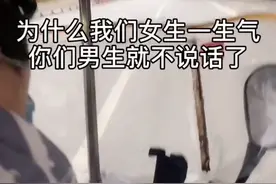 女人生气时，男人的表现图片