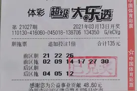 8090后！三地年轻人擒大乐透头奖图片