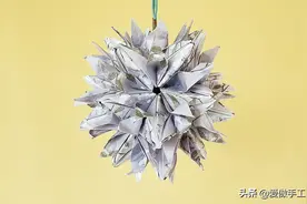 8款十分耐看的折纸花球，简单又漂亮，你学会了几个？图片