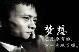 在金庸的武侠世界里〈四〉马云的江湖花名是什么？图片