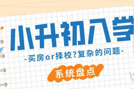苏州小升初入学方式大盘点图片