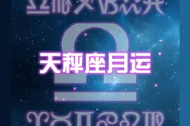 2020年4月，天秤座，天蝎座，射手座星座运势，常看不衰！图片