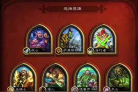 炉石传说：为了千胜皮肤，炉石互投区你知道吗？图片