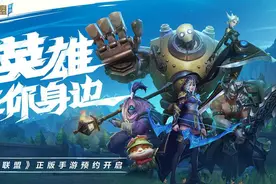 电竞从业者告诉你：《英雄联盟手游》对于腾讯来说，意味着什么？图片