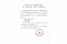 速看！偃高分数线出炉！（附新生报到须知）图片
