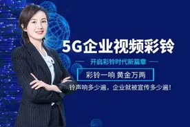 怎么制作企业视频彩铃？图片