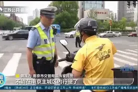 6月1日起 南京主城区禁行外地牌照电动车，违者罚款20元图片
