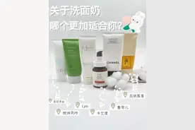 挑对洗面奶 让皮肤不再有负担图片