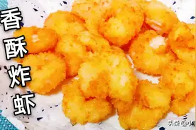 炸虾仁最好吃的做法，色泽金黄，外酥里嫩，二斤不够吃，过瘾图片