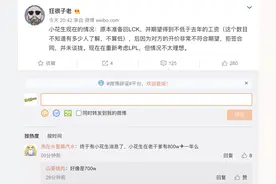 知情人士爆料：小花生开价太高在LCK没人要，准备重回LPL了图片