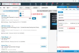 Linkedin领英快速加好友技巧图片