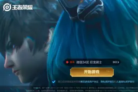 王者荣耀：澜完整版CG上线，反转很惊喜！玩家：不拍电影可惜了图片