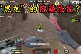 CF生化模式：“M4A1-黑龙”免费领取！它有隐藏技能？你知道吗？视频封面