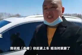 “老虎扑人”路过司机回忆救人经过：开新车冲进地里撵老虎 把伤者送家才后怕图片