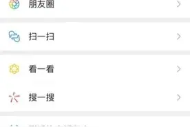 微信iOS最新版新增微信豆，可用于直播打赏图片