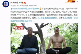 这届南京大爷大妈健身，真野！图片