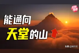 西方的天堂是什么样的？共有九层，最高处是上帝的居所图片