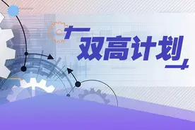双高计划是什么？未来的就业发展的方向在哪里？看完你就明白了图片