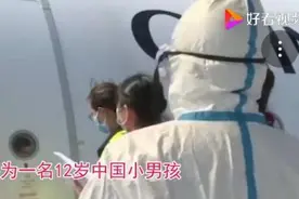 12岁男孩从国外独自返京，戴口罩20小时水米未进！发现异常…图片