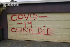 在澳华人家庭遭流氓袭击：石头砸窗，车库门上涂鸦，被吐唾沫图片