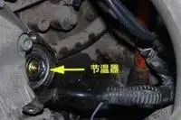 节温器坏了有什么症状？图片