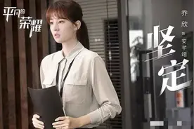 贾乃亮为了乔欣追《平凡的荣耀》，富二代乖乖女，就这么好追？图片