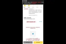 小心那些让你赶紧交钱的活图片