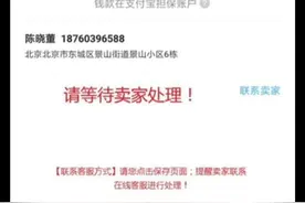 小心那些让你赶紧交钱的活图片