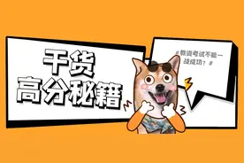 《高分秘籍》最实用小学教资教育知识与能力高频考点汇总图片
