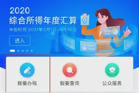 退税最后一天！转存实操过程！手把手教你个人所得税退税标准申报图片