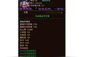 成交价3500，号称天龙年度最佳手工的血衣？网友：比不过35级戒指图片
