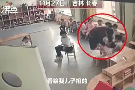 幼儿园老师虐打不吃饭男童，当地教育局回应图片